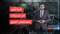 السعودية | تحديث | آخر التحديثات الجوية