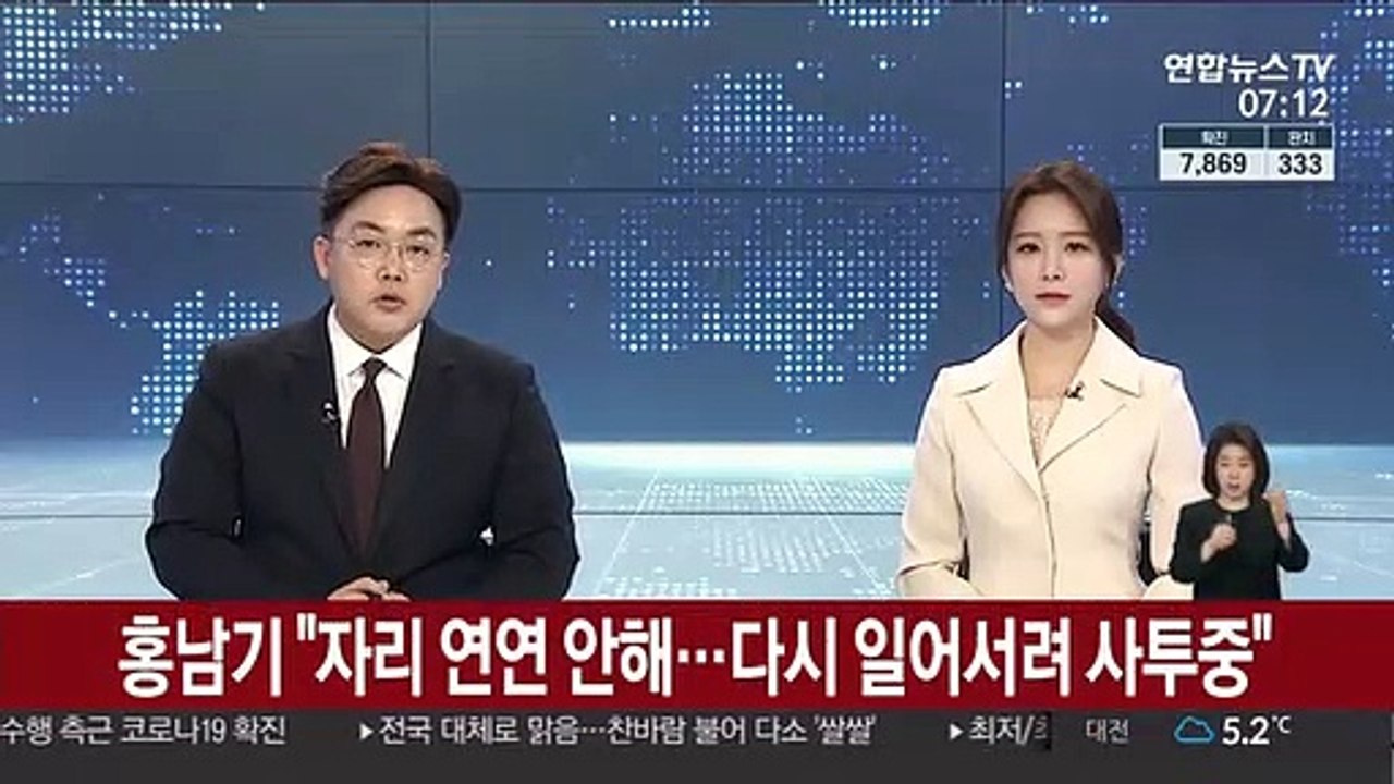 홍남기 "자리 연연 안해…다시 일어서려 사투중"