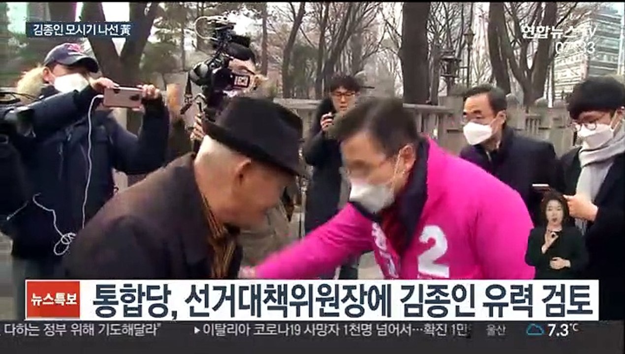 황교안 공천 문제 제기…김종인 모시기 포석?