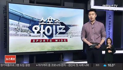 MLB 시범경기 즉각 중단…최소 2주 개막 연기