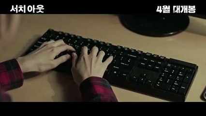 [예고편] 같은 고시원에 살던 소녀의 자살이 의심스럽다 - 서치 아웃/[preview] Search Out, 2019