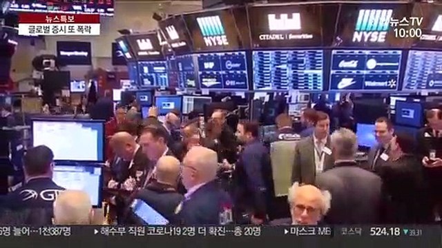 美증시 '검은 목요일'… 1987년 이후 최대 폭락