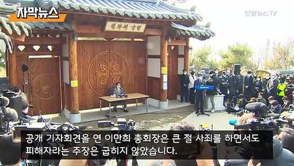 [자막뉴스] 신천지, 이번 주말 창립 36주년…당국, 비밀 모임 예의주시