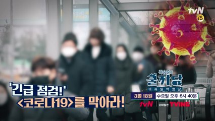 쿨까당 긴급점검! 를 막아라!
