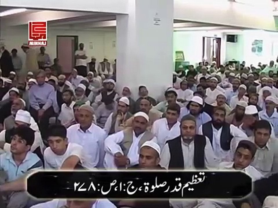 Miraj awr Huzoor (S.A.W) ki Shan e Abdiyyat o Nooraniat - Shaykh-ul-Islam Dr Muhammad Tahir-ul-QadriPartB