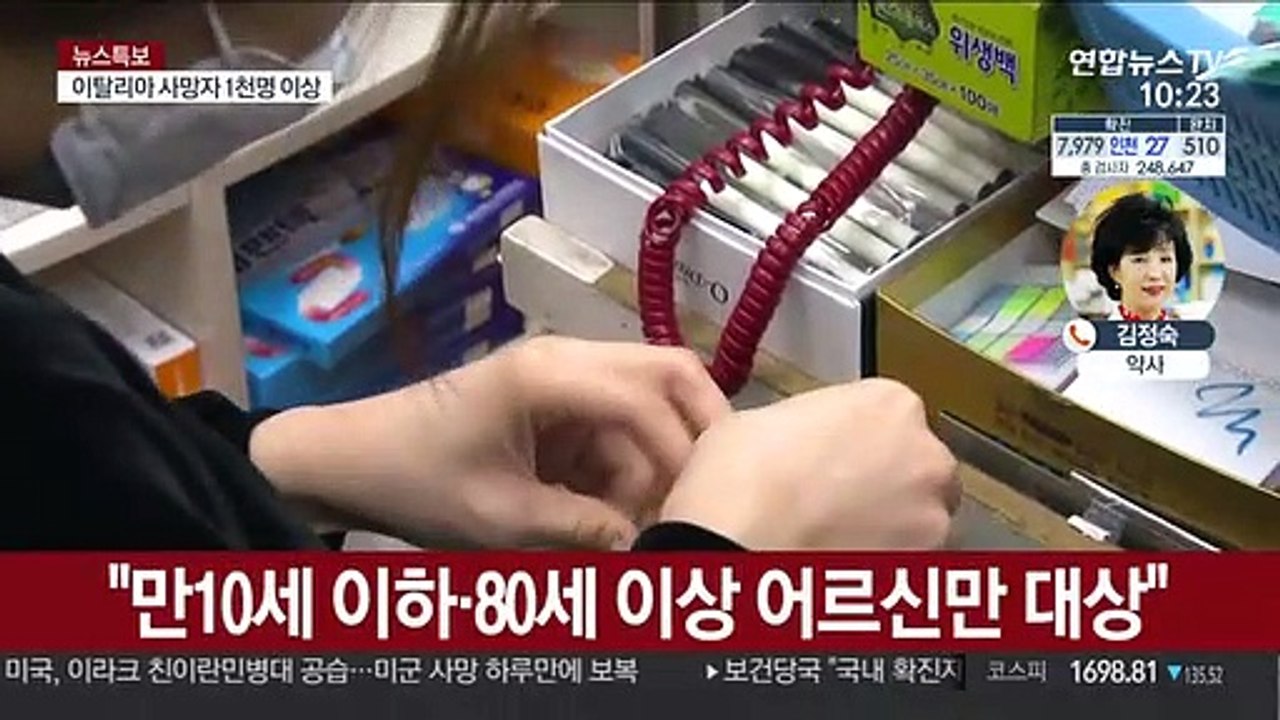 마스크 5부제 시행 일주일…현장 상황은?