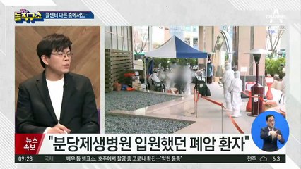 구로 콜센터 건물, 다른 층도 2명 확진
