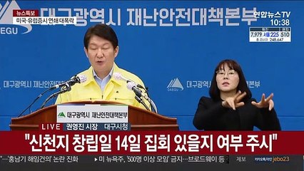 [현장연결] 대구서 61명 확진자 추가돼 총 5천928명