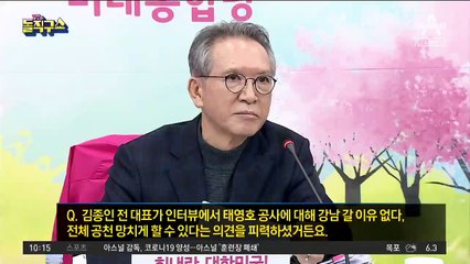 김종인 “태영호 비례로”…공관위는 거부