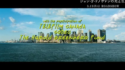 映画『ジョン・F・ドノヴァンの死と生』オープニング映像