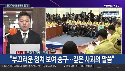 민주, 비례연합정당 참여…당원투표서 '찬성' 결론