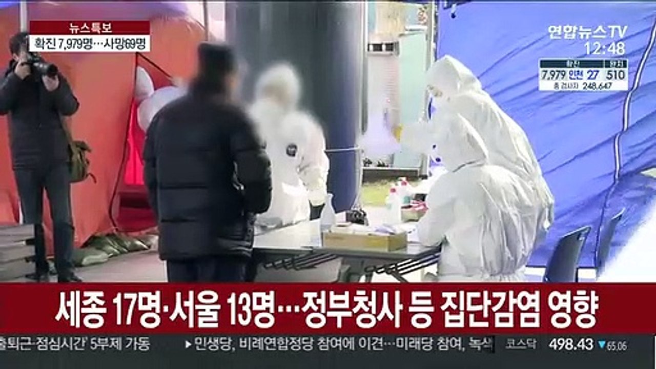 확진자 8천명 육박…격리 해제, 추가 확진보다 많아