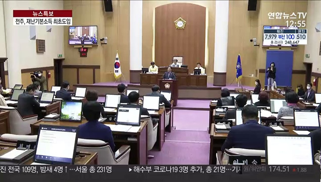 전주, 코로나19 재난기본소득 지급…전국 최초