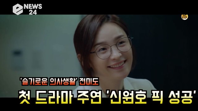 '슬기로운 의사생활' 전미도, 첫 드라마 주연 맞아? '신원호 픽 대 성공'