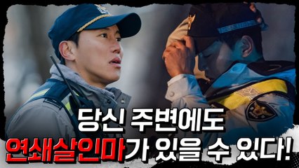 [그놈2분요약]밝혀진 박하사탕 살인마 미스테리