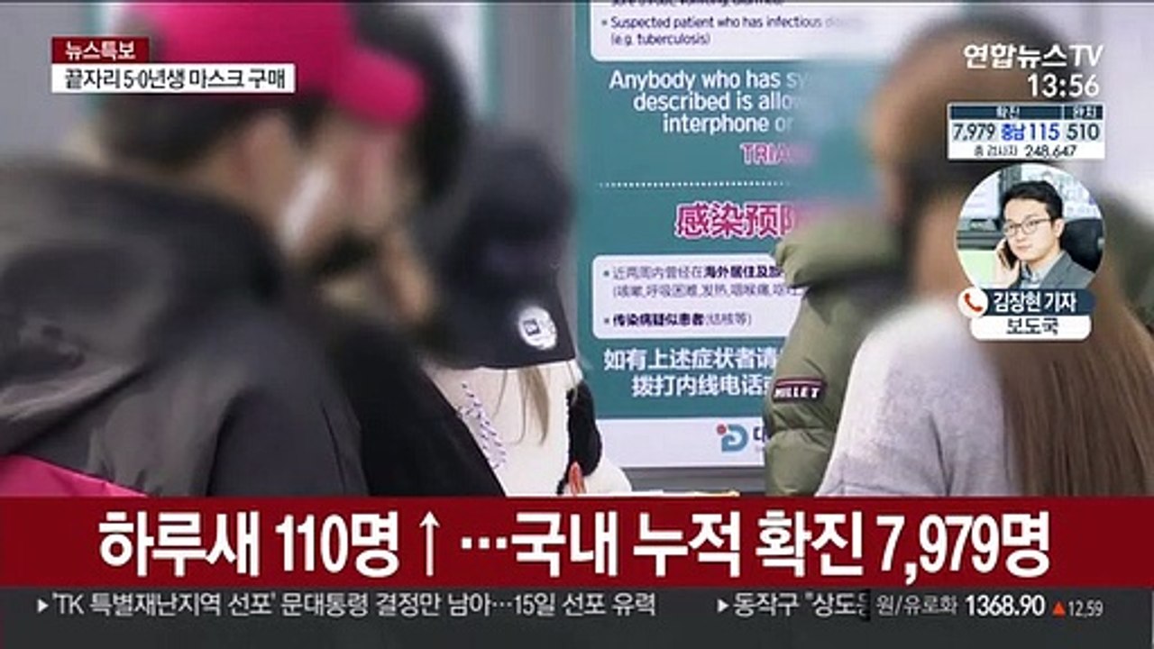 확진자 8천명 육박…격리 해제, 추가 확진보다 많아