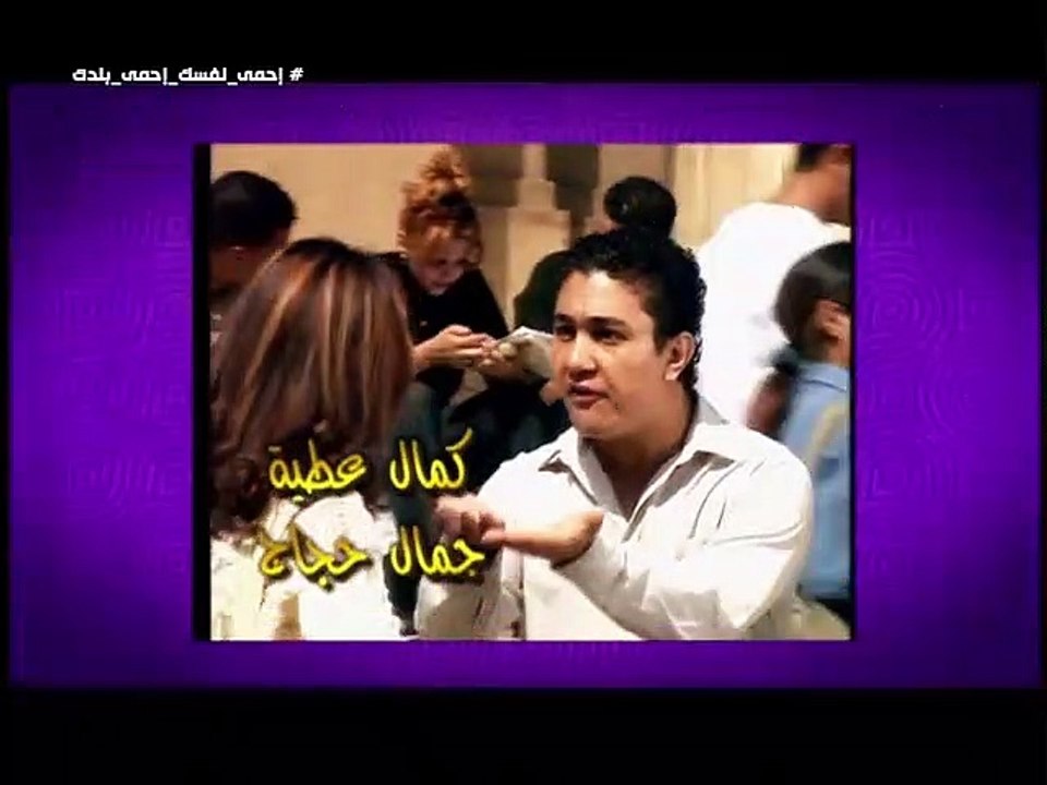 عشانك ياقمر مع سماح عبد الرحمن | خناقات زوجية | الجزء الثانى