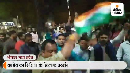 Скачать видео: शिवराज के घर डिनर के लिए पहुंचे ज्योतिरादित्य सिंधिया, कांग्रेसियों ने दिखाए काले झंडे