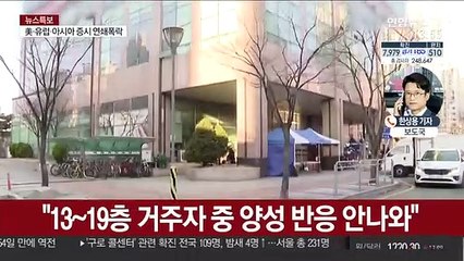 구로 콜센터 109명 확진…"큰 불은 잡아"