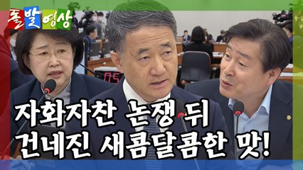 [돌발영상] 코로나 시대의 '백신' / YTN