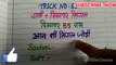 13 मार्च 2020 ! गली 12 से दिसावर सिंगल जोड़ी 85 पास नई ट्रिक देखो करो लोस्स पूरा