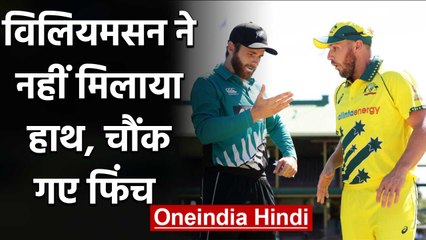 AUS vs NZ 1st ODI: Kane Williamson turned back on handshakes due to coronavirus | वनइंडिया हिंदी