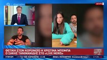 Σάκης Τανιμανίδης: Οι πρώτες δηλώσεις του μετά την επιβεβαίωση ότι η Μπόμπα έχει κοροναϊο!