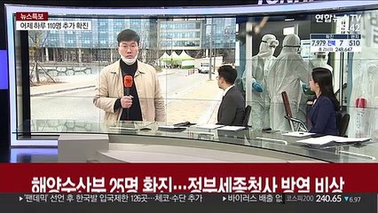 해양수산부 25명 확진…정부세종청사 방역 비상