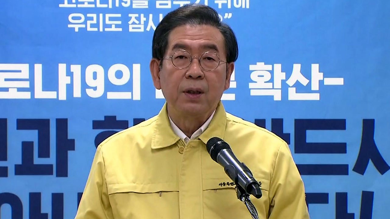 "콜센터 감염 큰 불 잡아가"...신천지 취소 청문 무산 / YTN