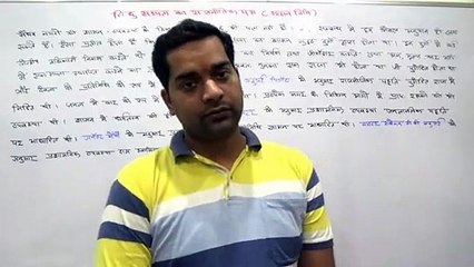 सिंधु घाटी सभ्यता का राजनीतिक पक्ष ( शासन विधि ) Indus Valley Civilization part 14