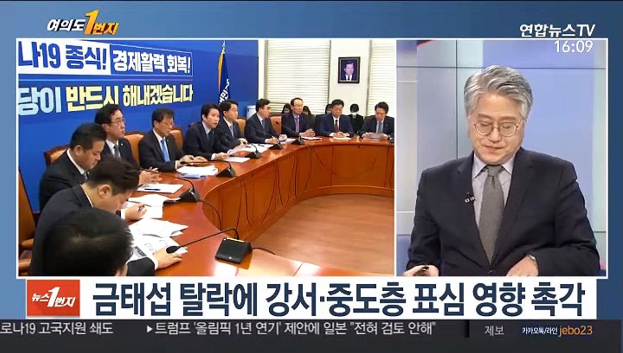 [뉴스1번지] 공천 변수 맞은 여야…출구전략 찾나