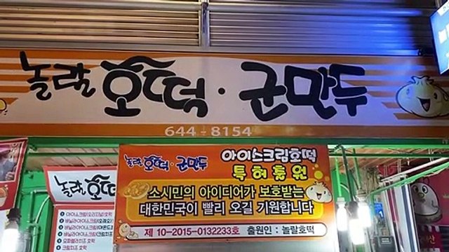 Mozzarella Cheese Hotteok Korean Street Food