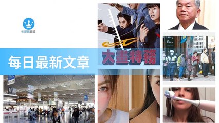 ck101daily_rss-ck101.com.daily|ck101daily_curation_mobile_top-copy2-20200313-16:23