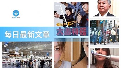 ck101daily_rss-ck101.com.daily|ck101daily_curation_mobile_top-copy3-20200313-16:23