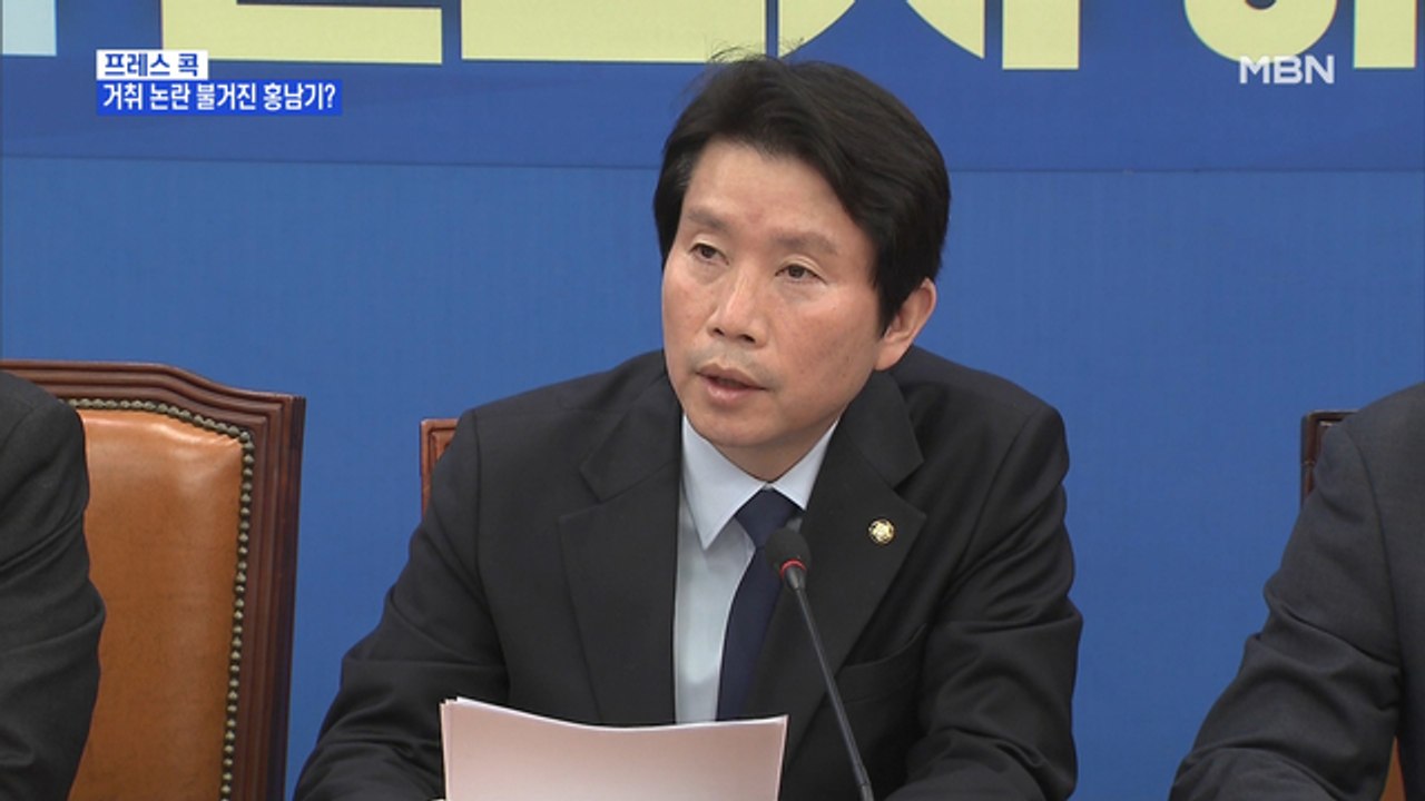 [MBN 프레스룸] 김태일의 프레스콕 / '경질 아니다, 해임건의. 아~ 해임 건의도...
