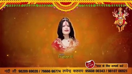 Radhe Maa - Maa Bhagwati Gungaan with Narendra Chanchal on 3rd March