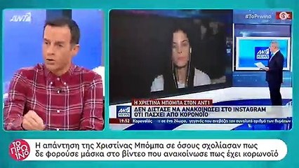 Το Πρωινό: Απίστευτος καβγάς  on air για την… Χριστίνα Μπόμπα!