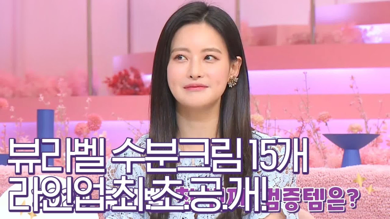 [겟잇뷰티2020]이 라인업 실화?15개 뷰라벨 후보 최.초.공.개