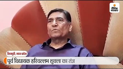पूर्व विधायक शुक्ला के बिगड़े बोल, कहा- 40 साल पुराना वायरस कांग्रेस से बीजेपी में चला गया