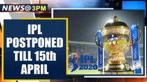 IPL postponed till 15th April, Delhi bans larrge gatherings | Oneindia News