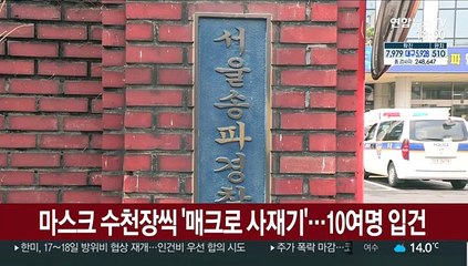 마스크 수천장씩 '매크로 사재기'…10여명 입건