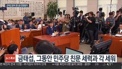 금태섭 공천탈락…중도층 표심 영향줄까