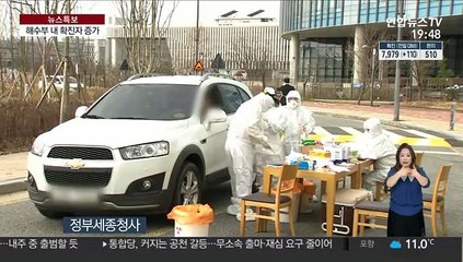 해양수산부에서만 확진자 30명 육박…정부세종청사 방역 비상