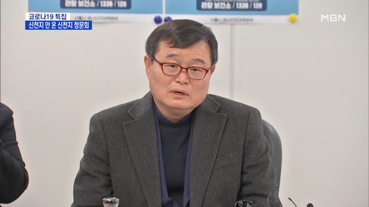 신천지 안 온 신천지 청문회…서울시 "이번 달 취소 마무리"