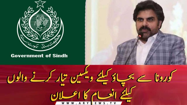 Develop vaccine for corona virus and get prize: Nasir Hussain