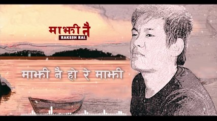 MAJHI NAI  "माझी नै" RAKESH RAI  || NEW NEPALI DANCING SONG 2020 /2076  [OFICIAL LYRICAL VIDEO]