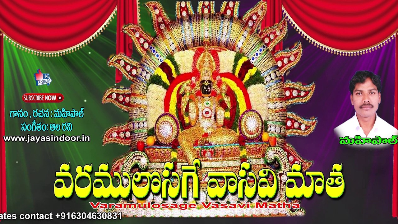 Varamulosagu Maa Vasavi matha |  Sri Vasavi Kankya Parameswari  In Youtube channel