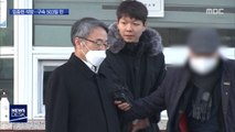 풀려난 임종헌…'사법농단 13인' 전원 불구속 재판