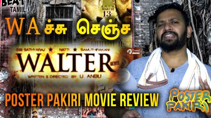 வச்சு செஞ்ச WALTER | WALTER MOVIE REVIEW | POSTER PAKIRI | FILMIBEAT TAMIL
