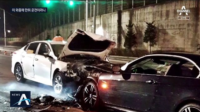 ‘만취’ 외제 승용차 역주행하다 정면 충돌…택시기사 사망